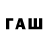 ГЕРОИН афганец hwa