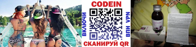 маркетплейс официальный сайт Шимановск Кодеин Purple Drank наркотики