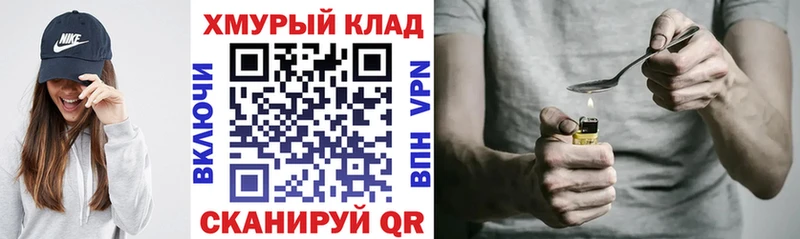 Героин гречка  Шимановск 