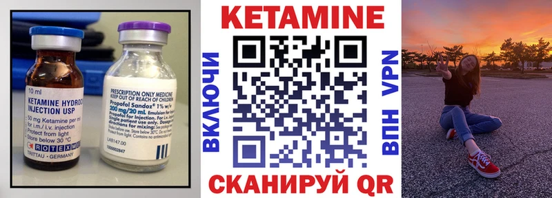 Кетамин ketamine  Шимановск 