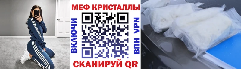 кракен ONION  Шимановск  МЕФ mephedrone 